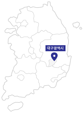 대구