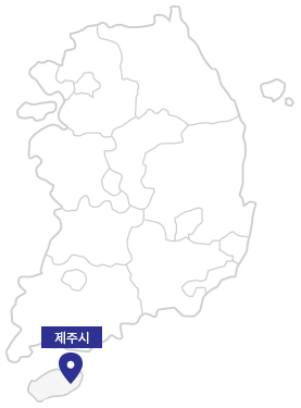 제주