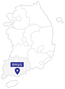 전남